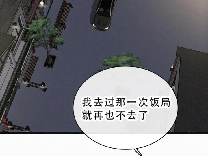 漫画《偏偏宠爱》第173话 隔窗的心疼第50张图