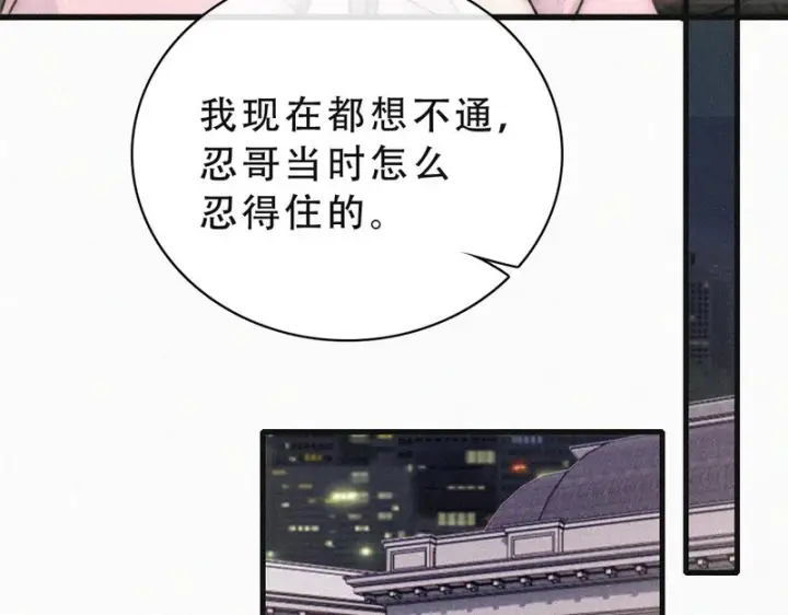 漫画《偏偏宠爱》第173话 隔窗的心疼第55张图