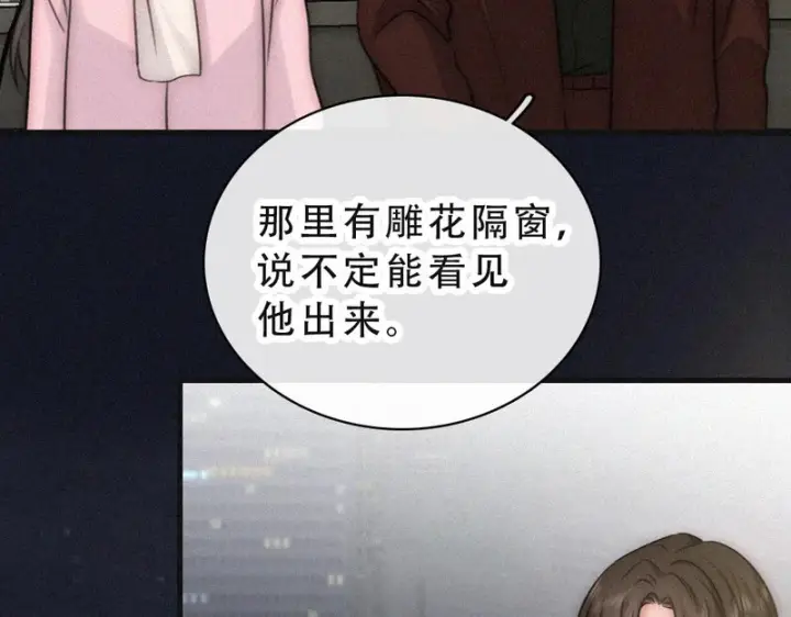漫画《偏偏宠爱》第173话 隔窗的心疼第58张图
