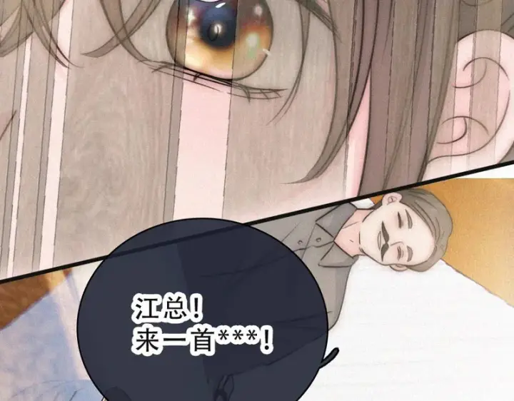 漫画《偏偏宠爱》第173话 隔窗的心疼第65张图