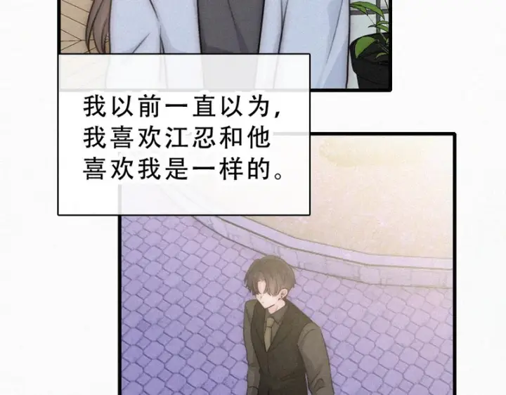 漫画《偏偏宠爱》第173话 隔窗的心疼第7张图