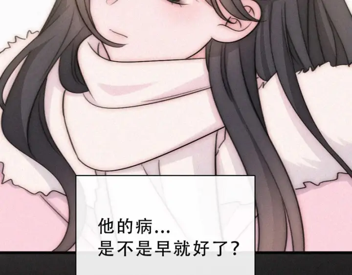 漫画《偏偏宠爱》第173话 隔窗的心疼第79张图