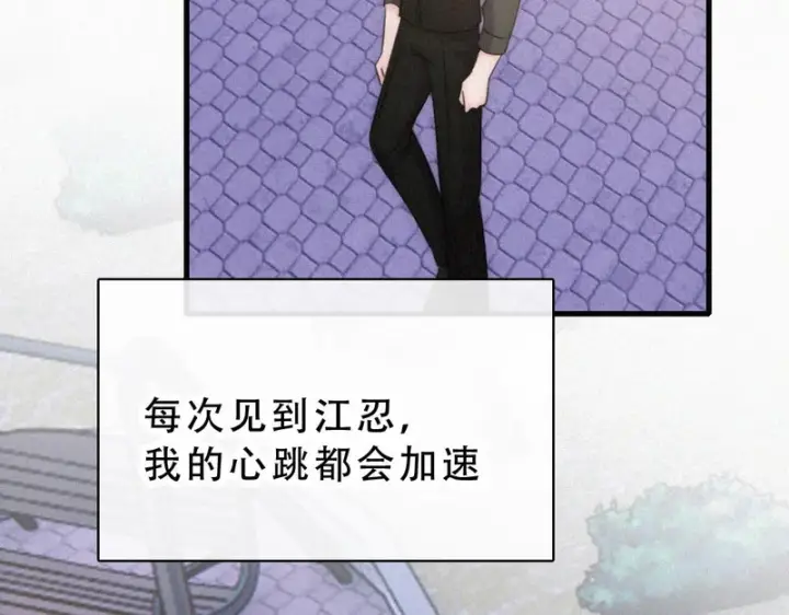 漫画《偏偏宠爱》第173话 隔窗的心疼第8张图