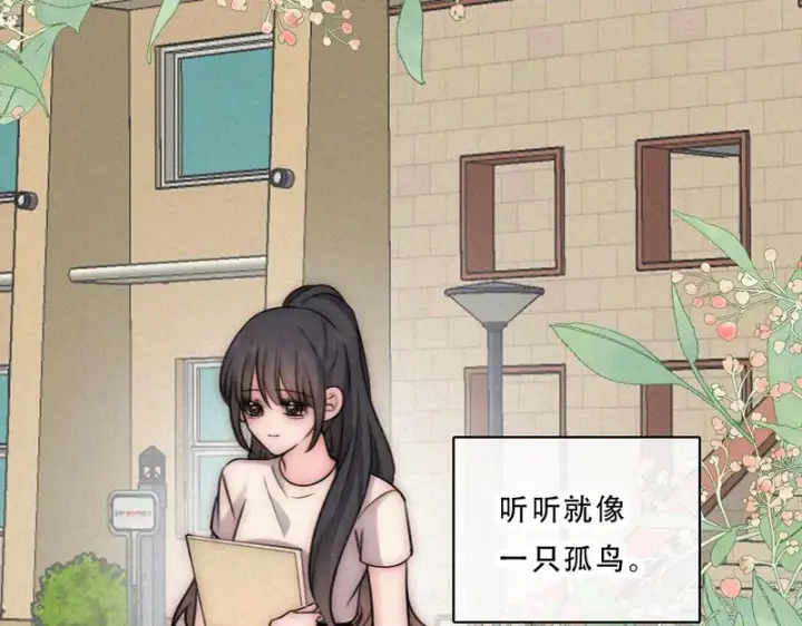 漫画《偏偏宠爱》第175话 破局第15张图