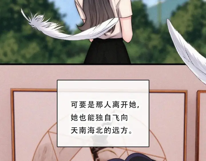 漫画《偏偏宠爱》第175话 破局第20张图