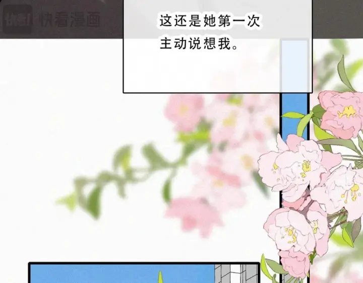 漫画《偏偏宠爱》第175话 破局第23张图