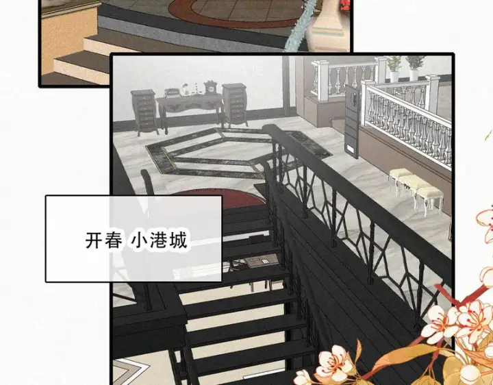 漫画《偏偏宠爱》第175话 破局第25张图