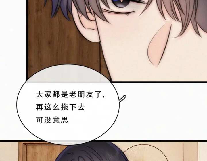 漫画《偏偏宠爱》第175话 破局第31张图