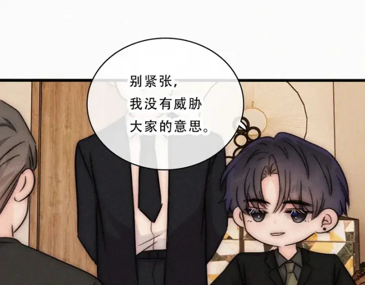 漫画《偏偏宠爱》第175话 破局第41张图