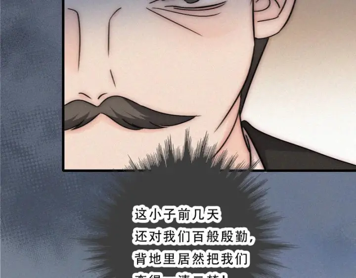 漫画《偏偏宠爱》第175话 破局第45张图