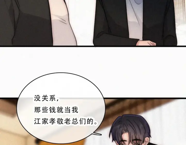 漫画《偏偏宠爱》第175话 破局第53张图