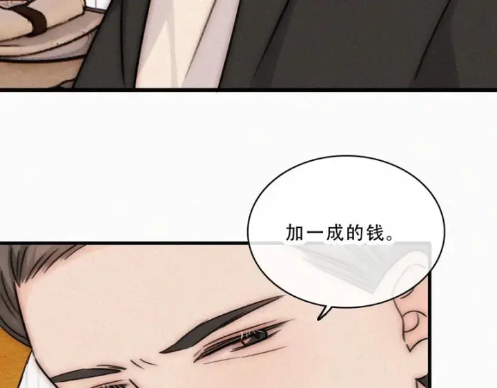 漫画《偏偏宠爱》第175话 破局第57张图