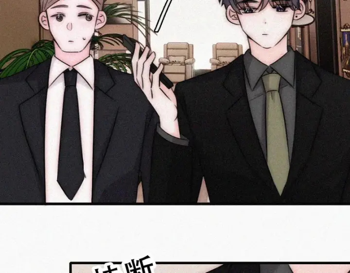 漫画《偏偏宠爱》第176话 夏至第26张图