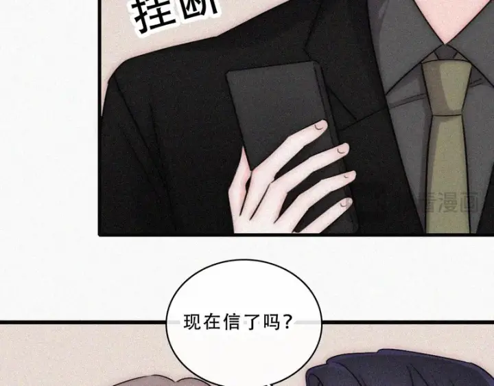 漫画《偏偏宠爱》第176话 夏至第27张图