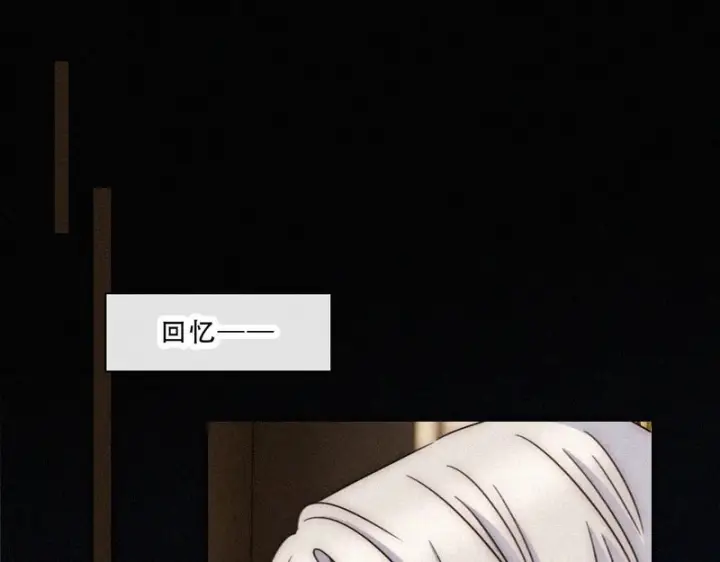 漫画《偏偏宠爱》第176话 夏至第32张图
