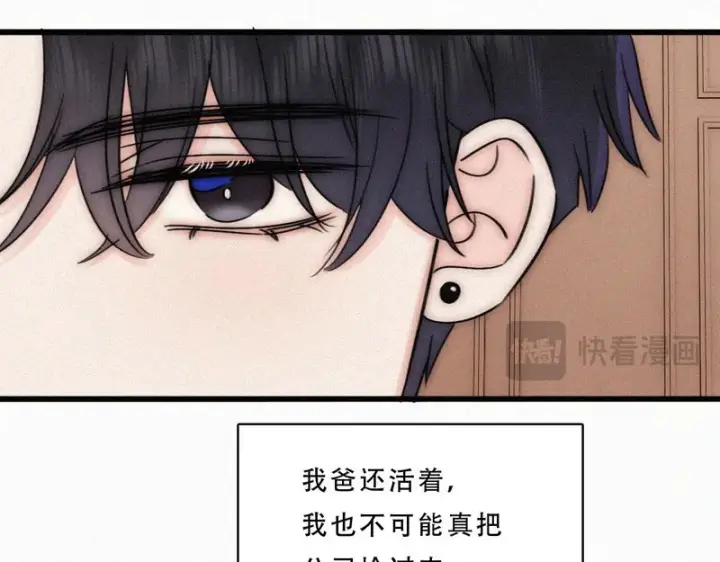 漫画《偏偏宠爱》第176话 夏至第40张图