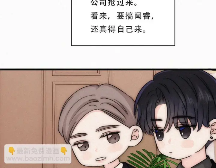漫画《偏偏宠爱》第176话 夏至第41张图