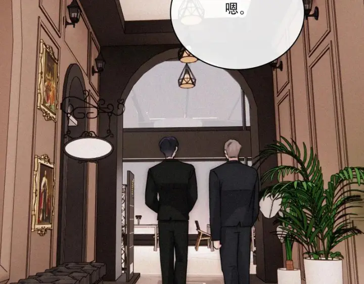 漫画《偏偏宠爱》第176话 夏至第44张图
