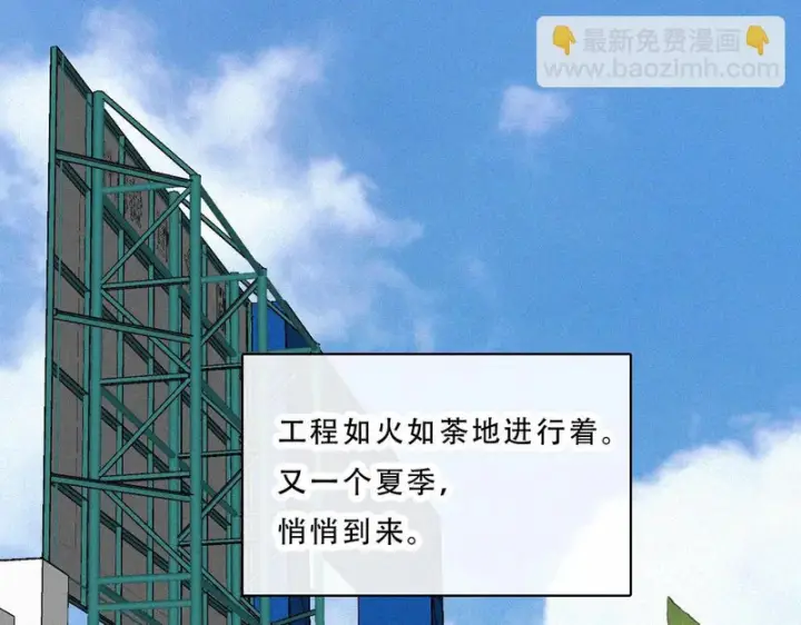漫画《偏偏宠爱》第176话 夏至第46张图