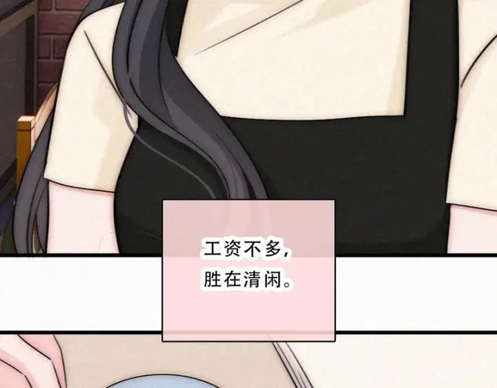 漫画《偏偏宠爱》第176话 夏至第52张图