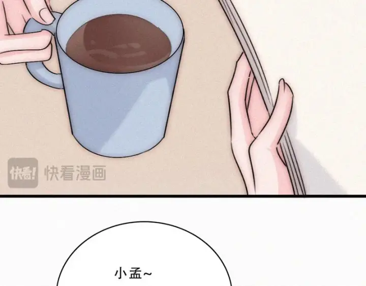 漫画《偏偏宠爱》第176话 夏至第53张图