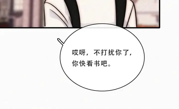 漫画《偏偏宠爱》第176话 夏至第60张图