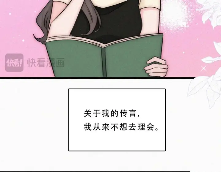 漫画《偏偏宠爱》第176话 夏至第67张图