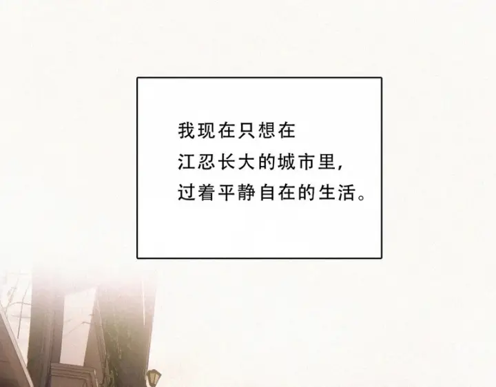 漫画《偏偏宠爱》第176话 夏至第73张图