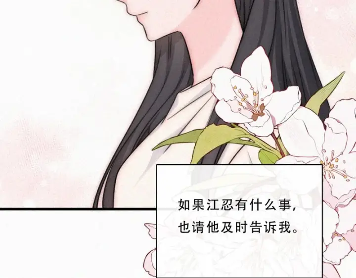 漫画《偏偏宠爱》第177话 暴富第10张图