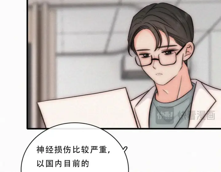 漫画《偏偏宠爱》第177话 暴富第19张图