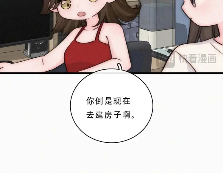 漫画《偏偏宠爱》第177话 暴富第32张图