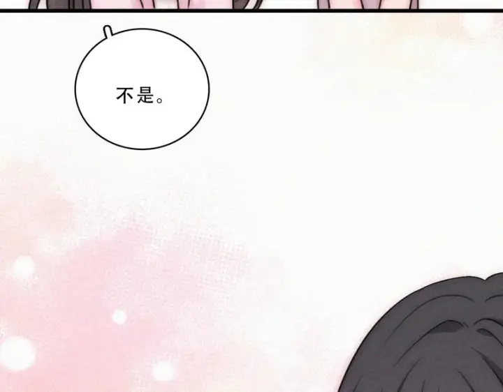 漫画《偏偏宠爱》第177话 暴富第39张图