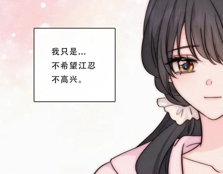 漫画《偏偏宠爱》第177话 暴富第40张图