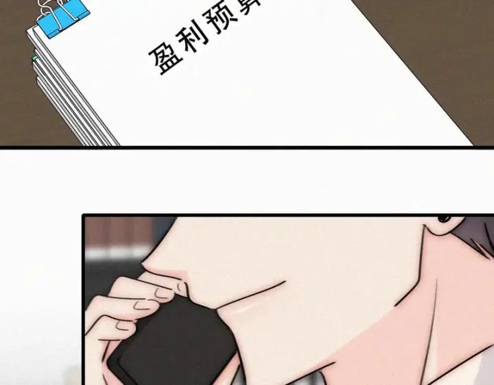 漫画《偏偏宠爱》第177话 暴富第45张图