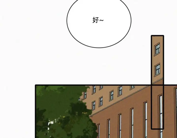 漫画《偏偏宠爱》第177话 暴富第51张图