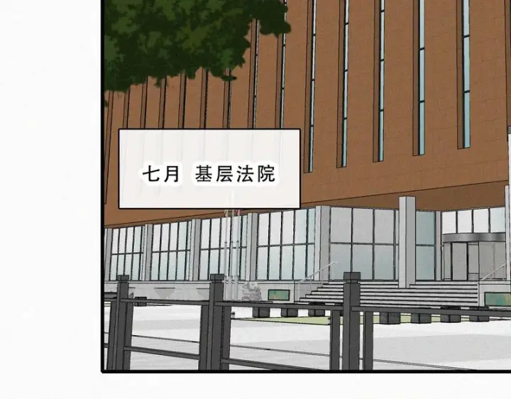 漫画《偏偏宠爱》第177话 暴富第52张图