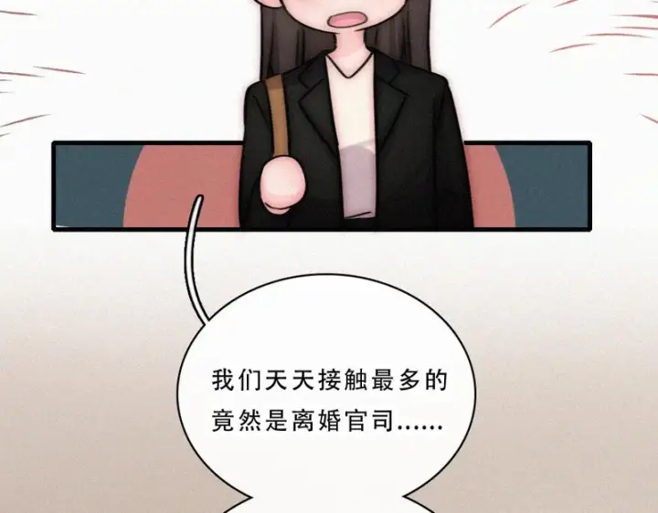 漫画《偏偏宠爱》第177话 暴富第56张图