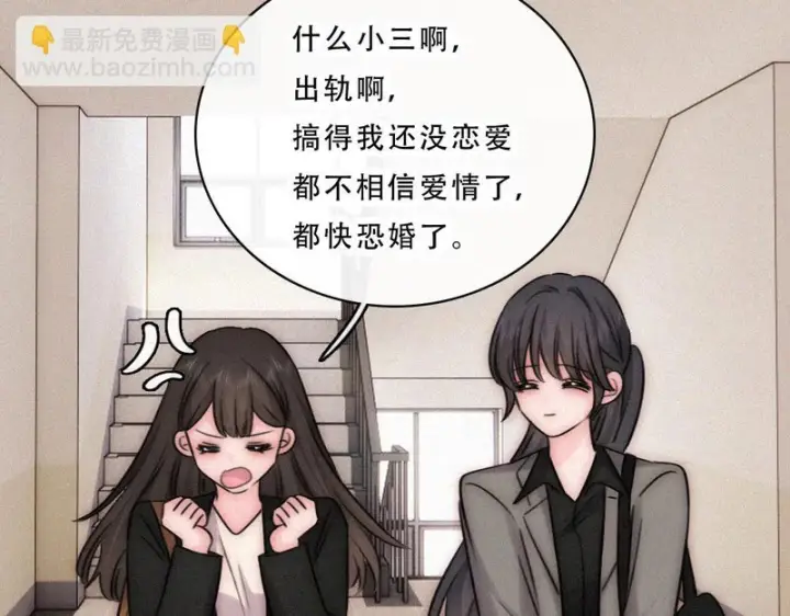 漫画《偏偏宠爱》第177话 暴富第57张图