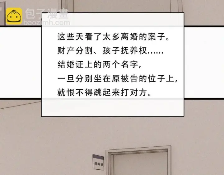 漫画《偏偏宠爱》第177话 暴富第60张图