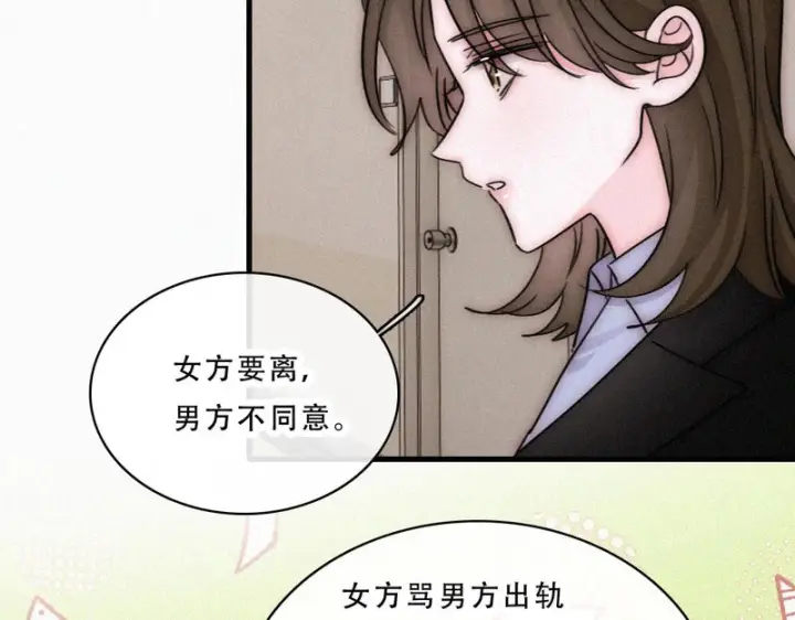 漫画《偏偏宠爱》第177话 暴富第65张图