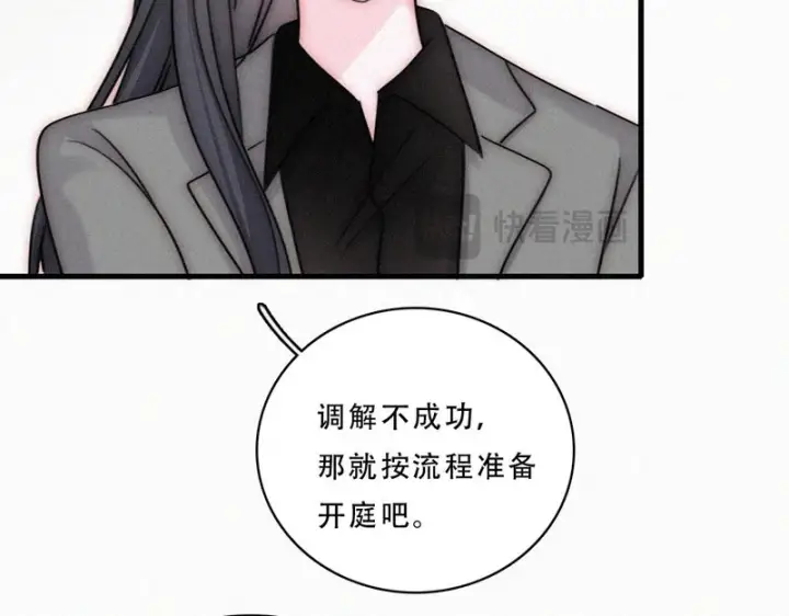 漫画《偏偏宠爱》第177话 暴富第69张图