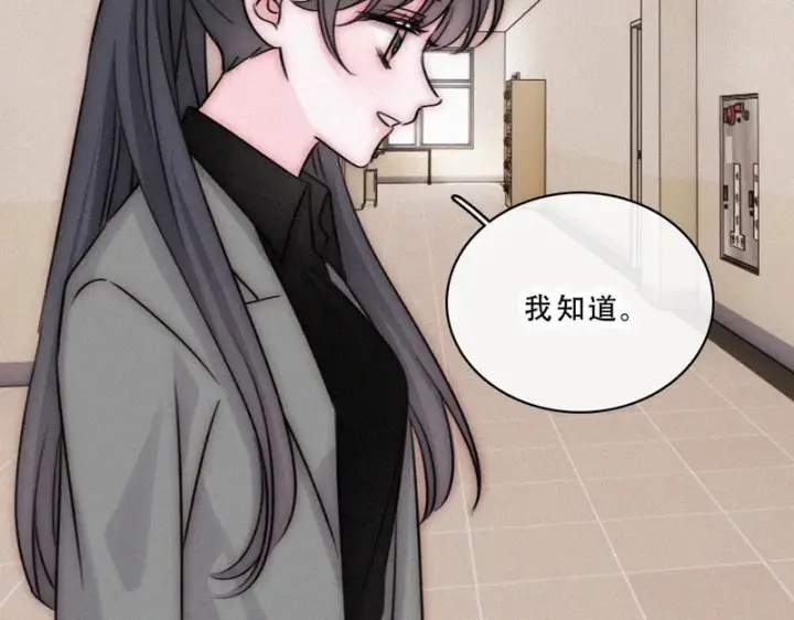 漫画《偏偏宠爱》第177话 暴富第72张图