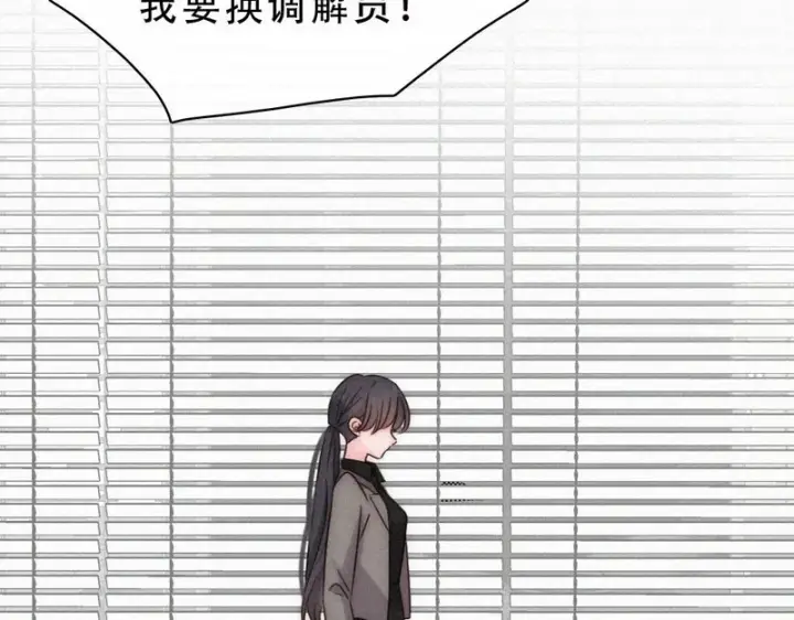 漫画《偏偏宠爱》第178话 谣言第14张图