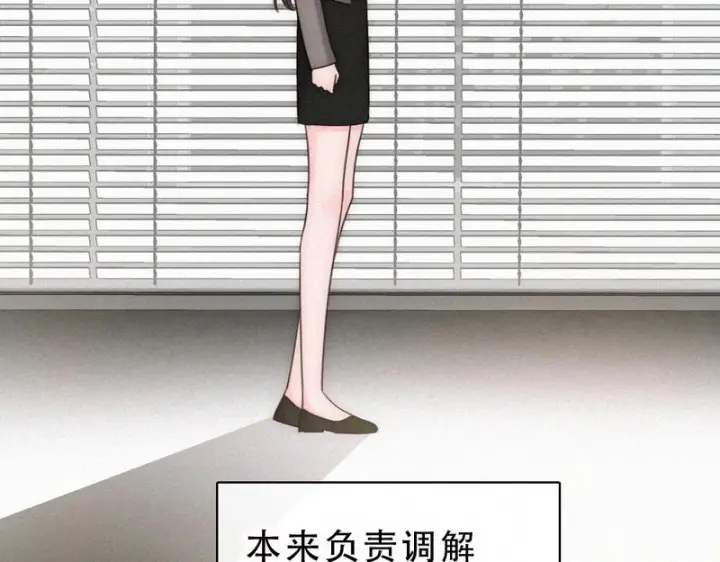 漫画《偏偏宠爱》第178话 谣言第15张图