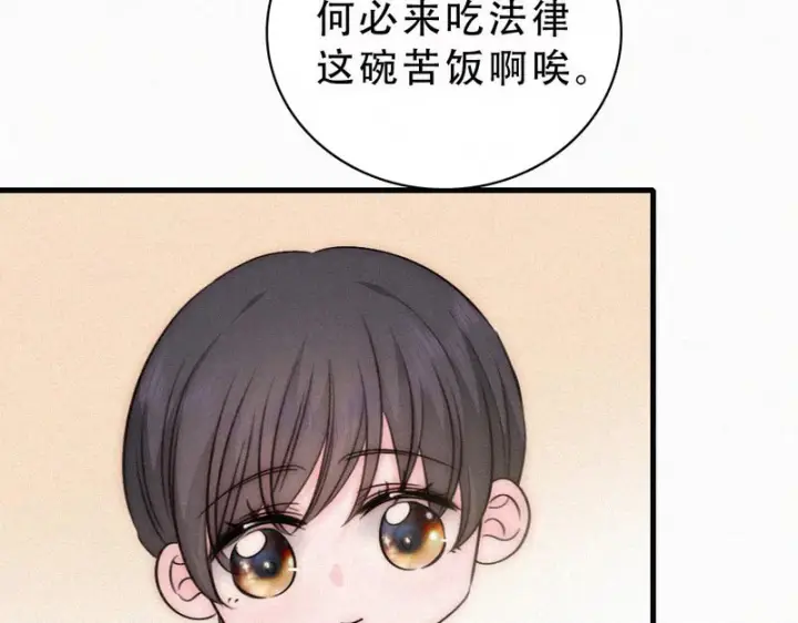 漫画《偏偏宠爱》第178话 谣言第18张图