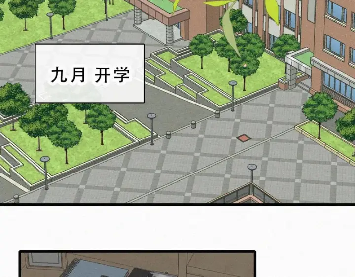 漫画《偏偏宠爱》第178话 谣言第26张图