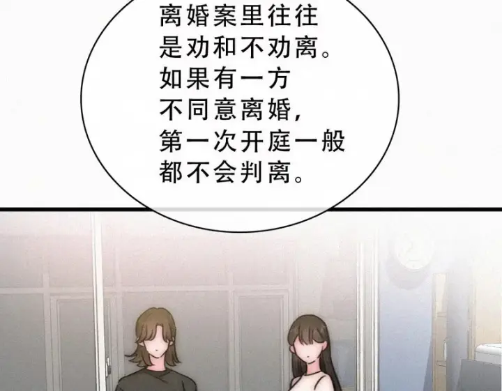漫画《偏偏宠爱》第178话 谣言第50张图