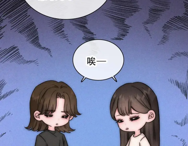 漫画《偏偏宠爱》第178话 谣言第53张图