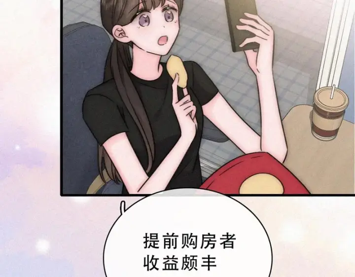 漫画《偏偏宠爱》第178话 谣言第57张图