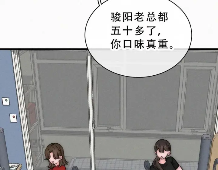 漫画《偏偏宠爱》第178话 谣言第61张图